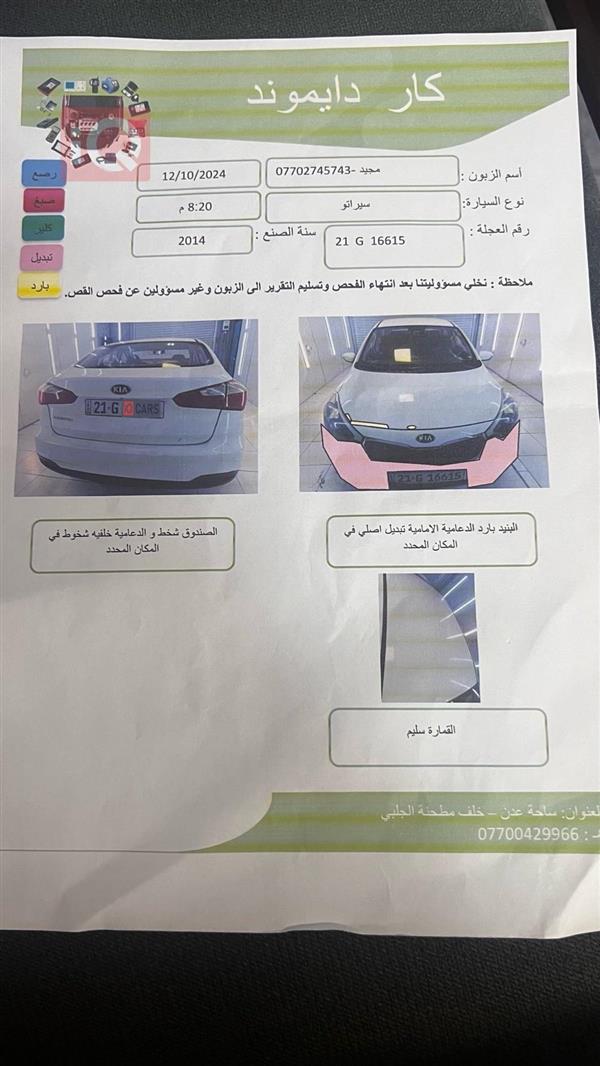 car image